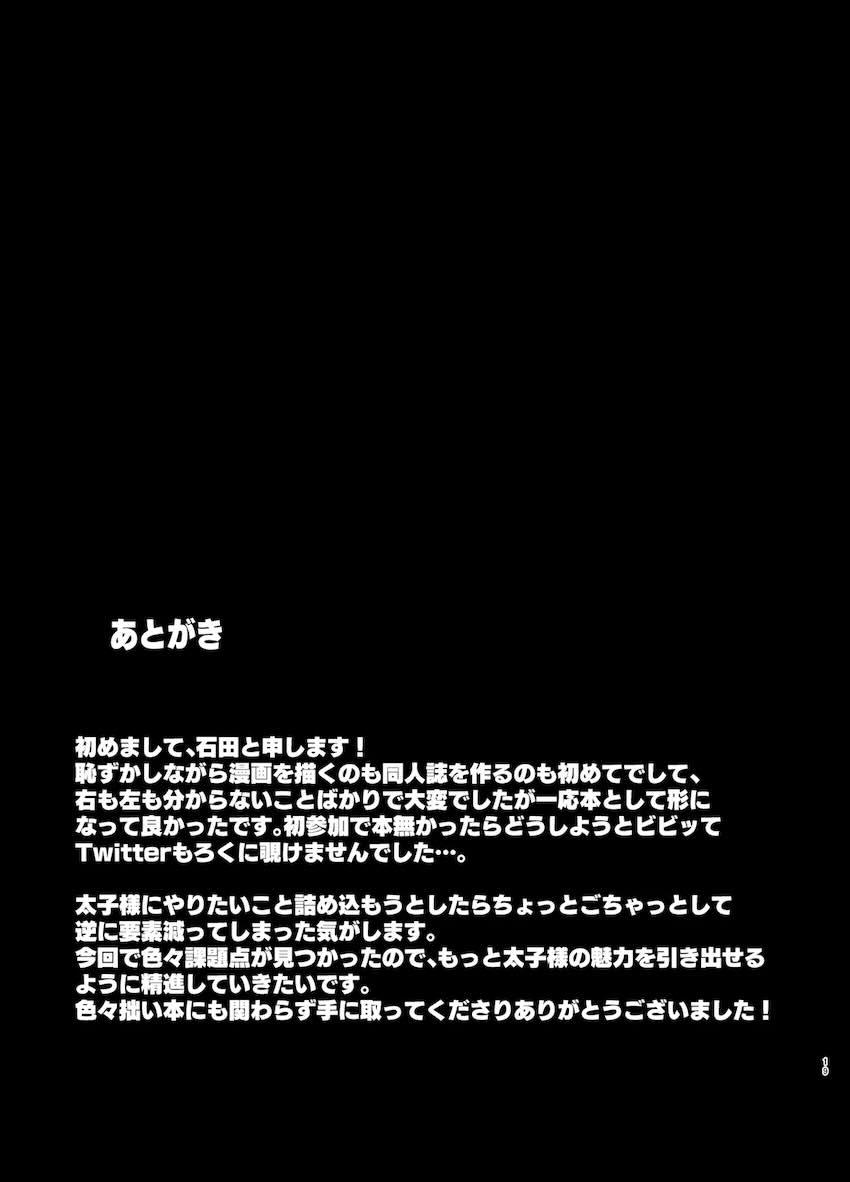 変態露出オナニー姿をチャラ男に目撃されてしまった豊聡耳神子が雌犬調教されてしまう。 <> 018