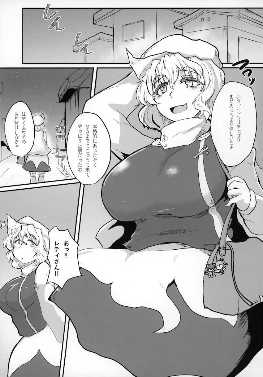 ムチムチ豊満レティお姉さんと甘々おねショタセックス！ <> 002