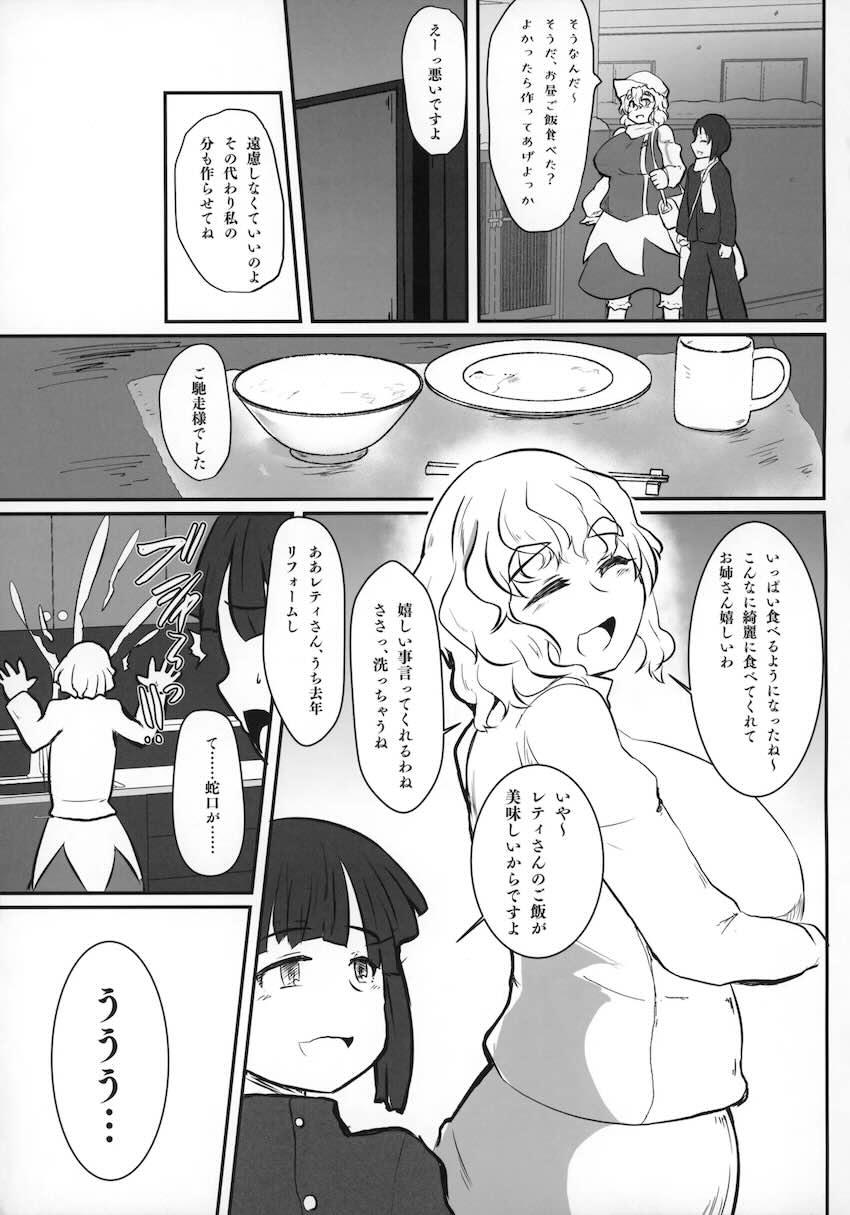 ムチムチ豊満レティお姉さんと甘々おねショタセックス！ <> 004