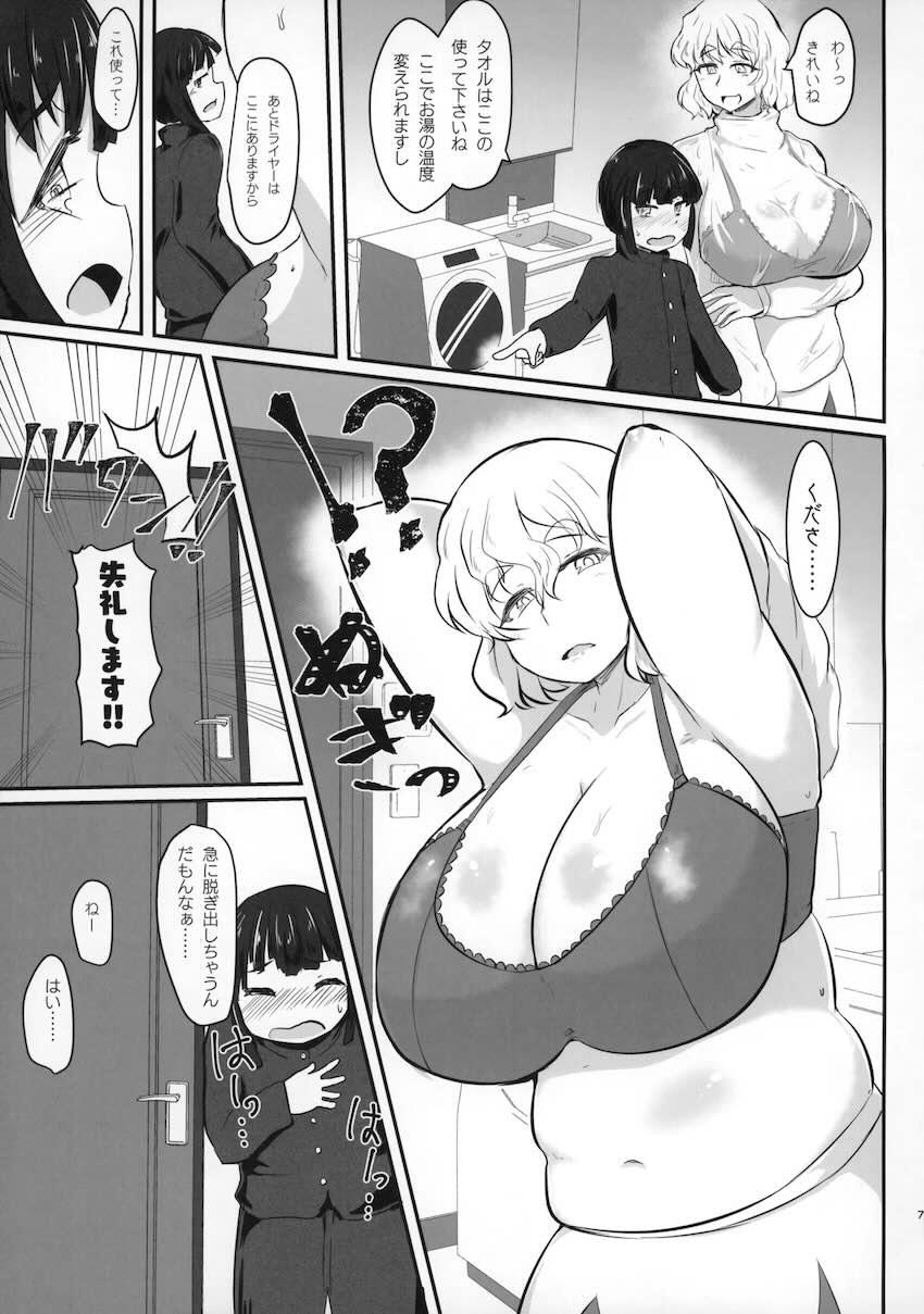 ムチムチ豊満レティお姉さんと甘々おねショタセックス！ <> 006