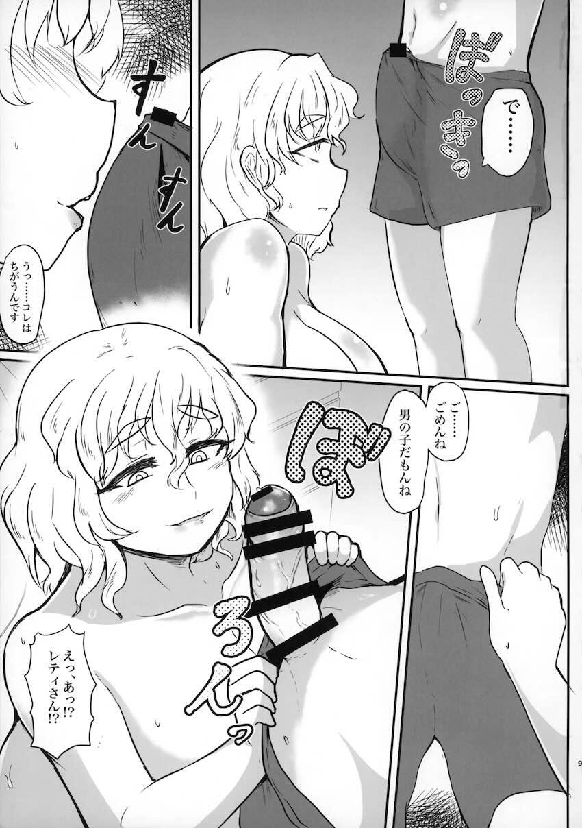 ムチムチ豊満レティお姉さんと甘々おねショタセックス！ <> 009