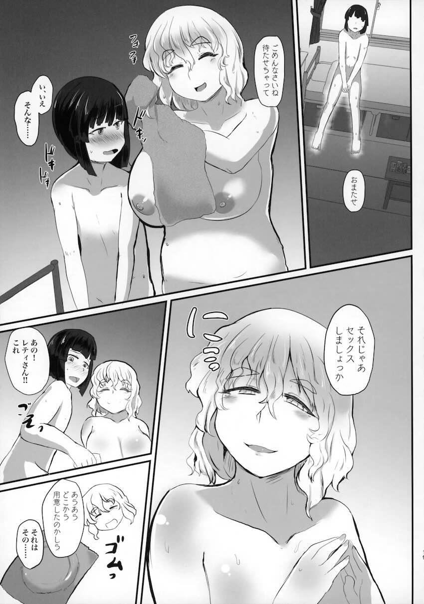 ムチムチ豊満レティお姉さんと甘々おねショタセックス！ <> 018