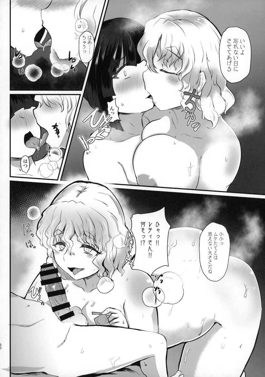 ムチムチ豊満レティお姉さんと甘々おねショタセックス！ <> 019