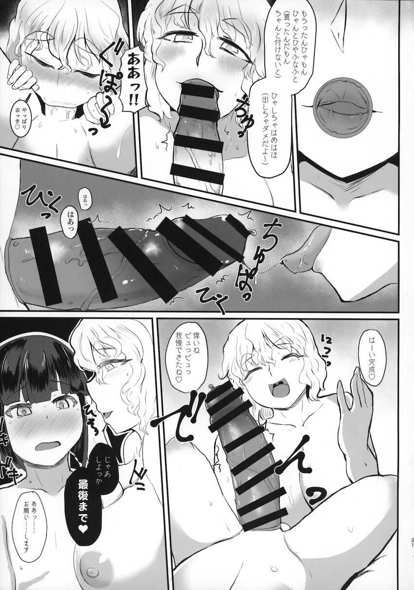 ムチムチ豊満レティお姉さんと甘々おねショタセックス！ <> 020