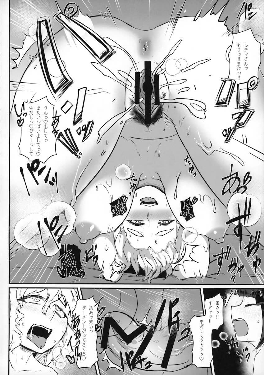 ムチムチ豊満レティお姉さんと甘々おねショタセックス！ <> 031