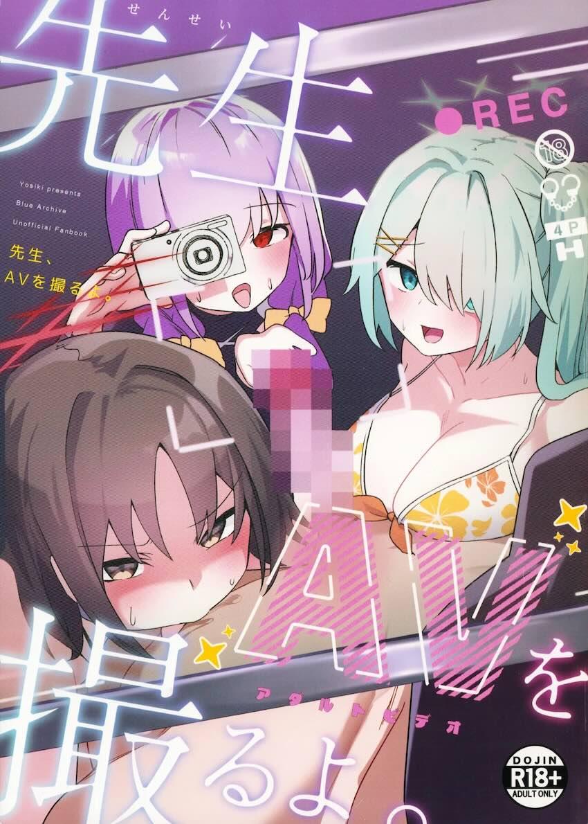生徒たちに拘束されてハーレム4P逆レイプされちゃう先生！攻守交代ハメ撮りえっち！ <> 1