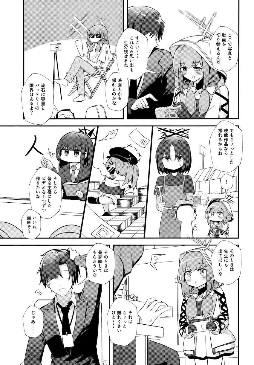 生徒たちに拘束されてハーレム4P逆レイプされちゃう先生！攻守交代ハメ撮りえっち！ <> 004