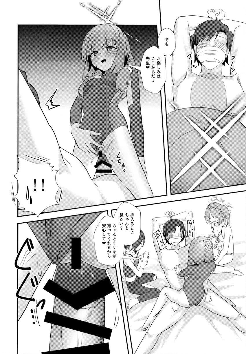 生徒たちに拘束されてハーレム4P逆レイプされちゃう先生！攻守交代ハメ撮りえっち！ <> 011