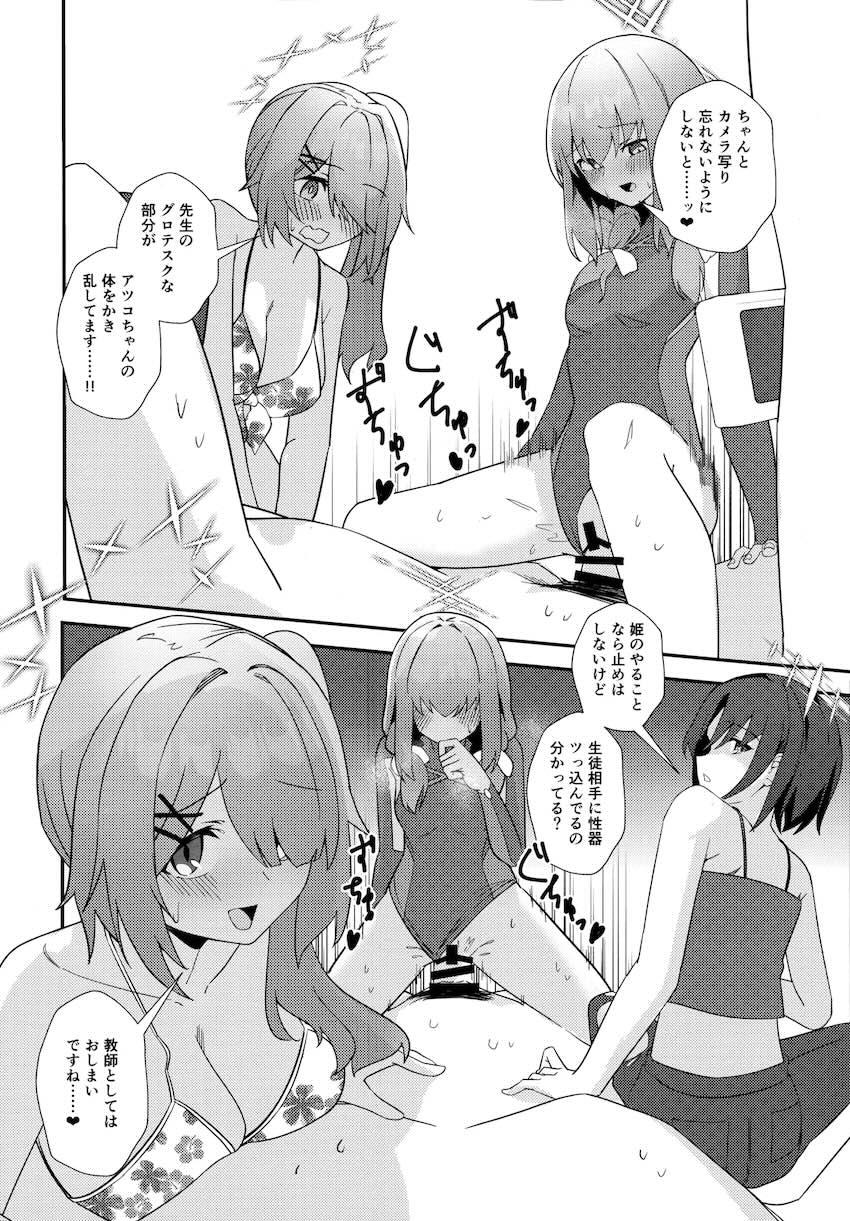 生徒たちに拘束されてハーレム4P逆レイプされちゃう先生！攻守交代ハメ撮りえっち！ <> 013