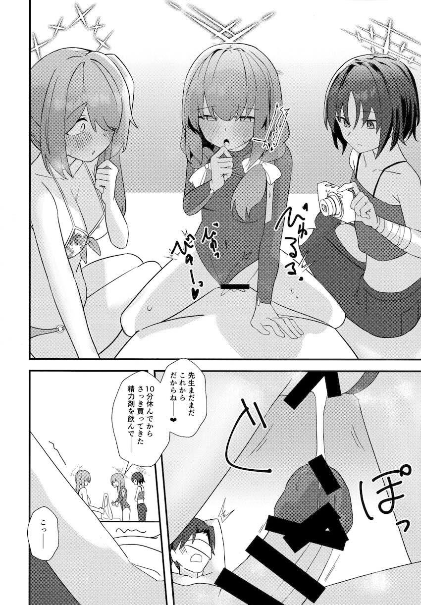 生徒たちに拘束されてハーレム4P逆レイプされちゃう先生！攻守交代ハメ撮りえっち！ <> 015