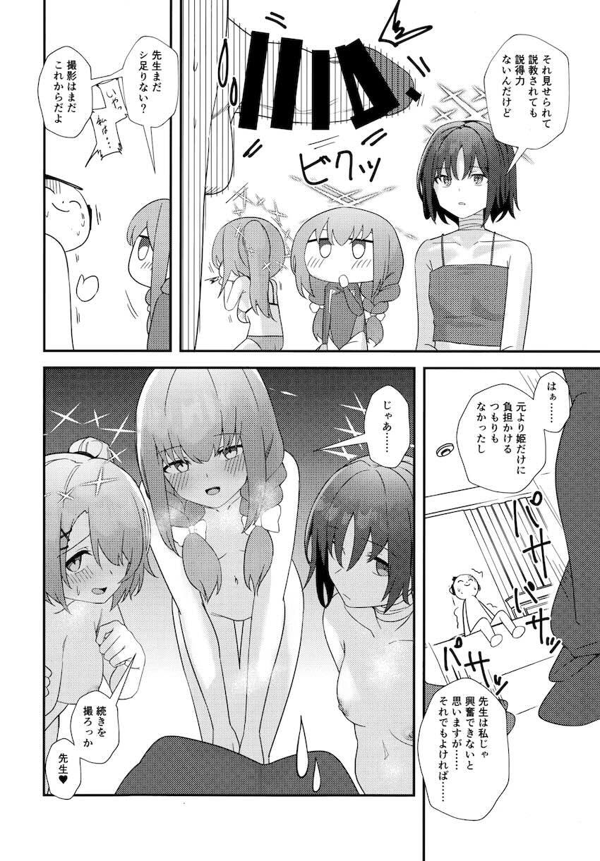 生徒たちに拘束されてハーレム4P逆レイプされちゃう先生！攻守交代ハメ撮りえっち！ <> 017