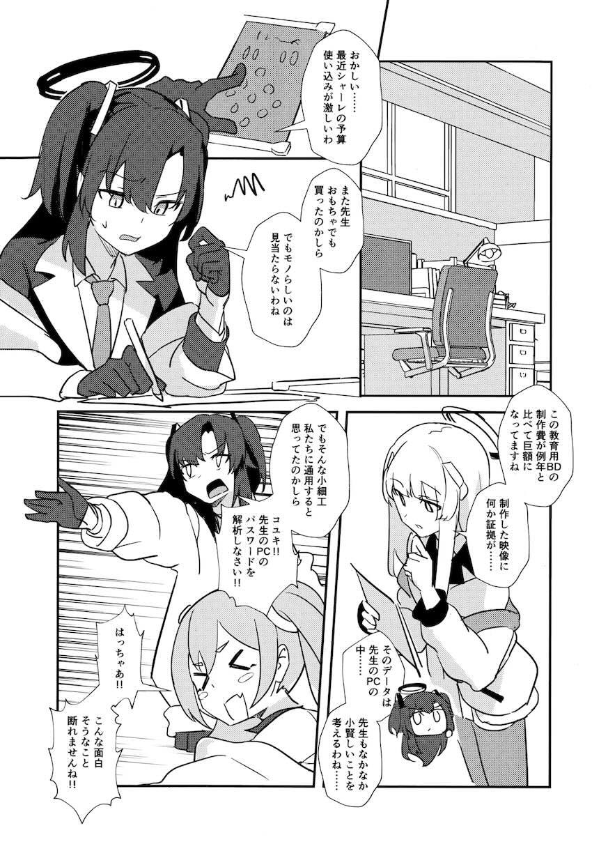 生徒たちに拘束されてハーレム4P逆レイプされちゃう先生！攻守交代ハメ撮りえっち！ <> 027