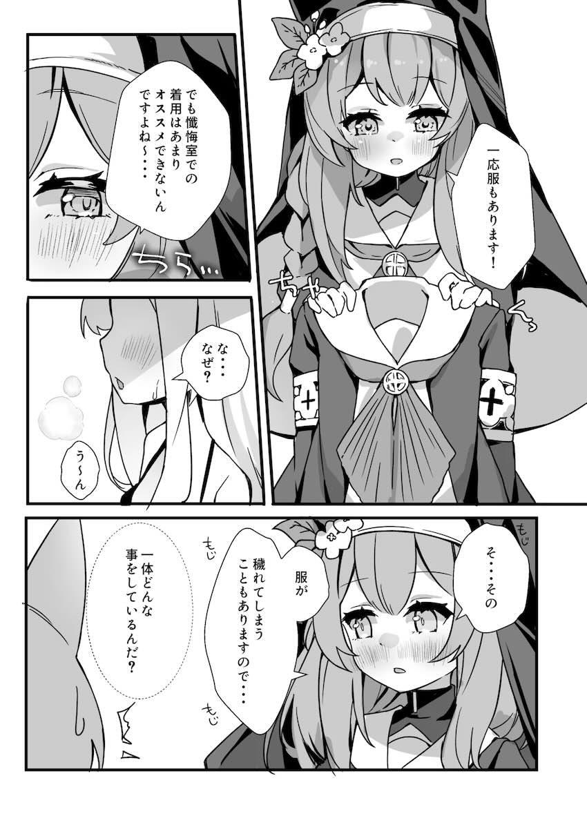 一日代理シスター・百合園セイア <> 006