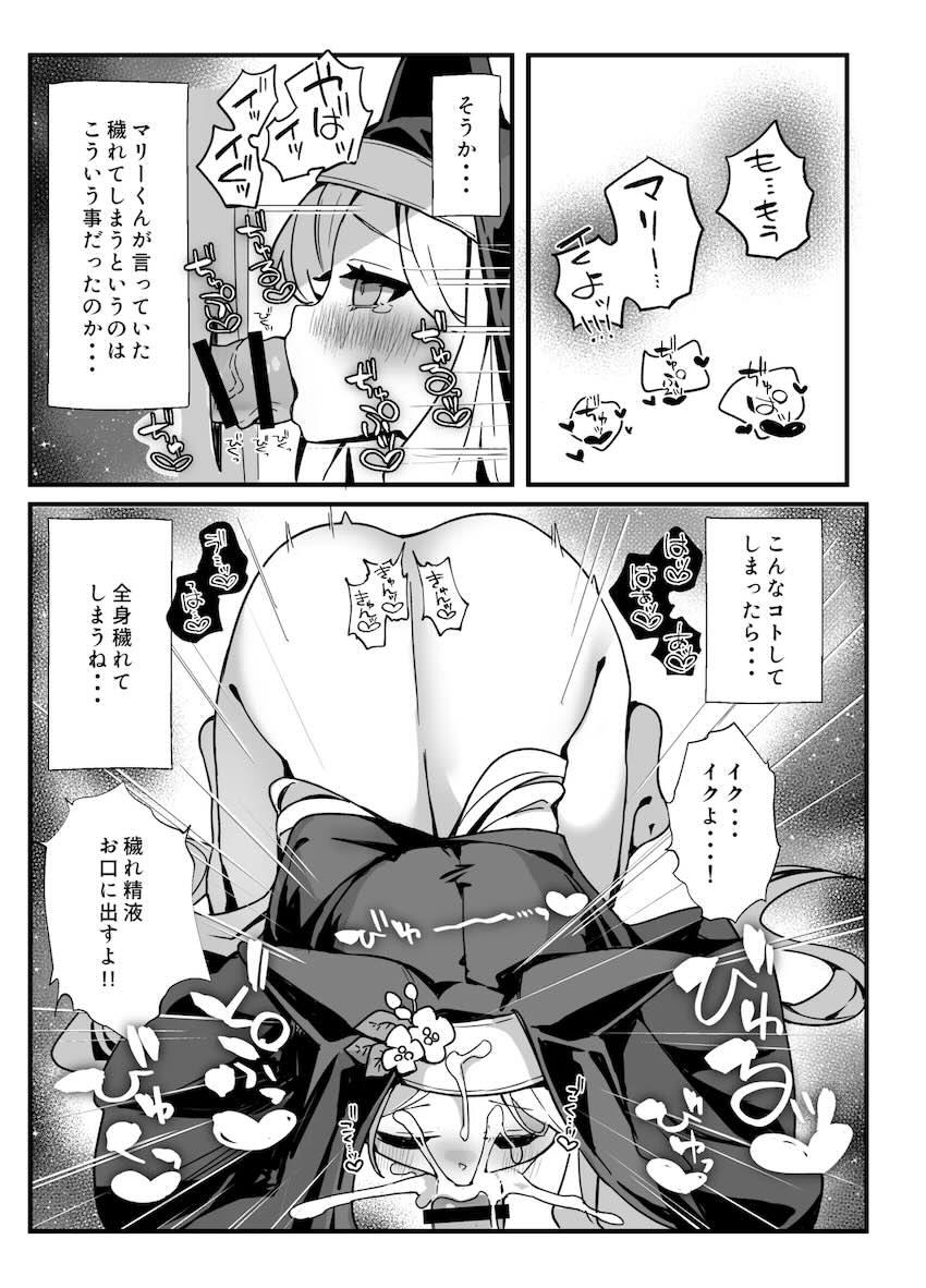 一日代理シスター・百合園セイア <> 014