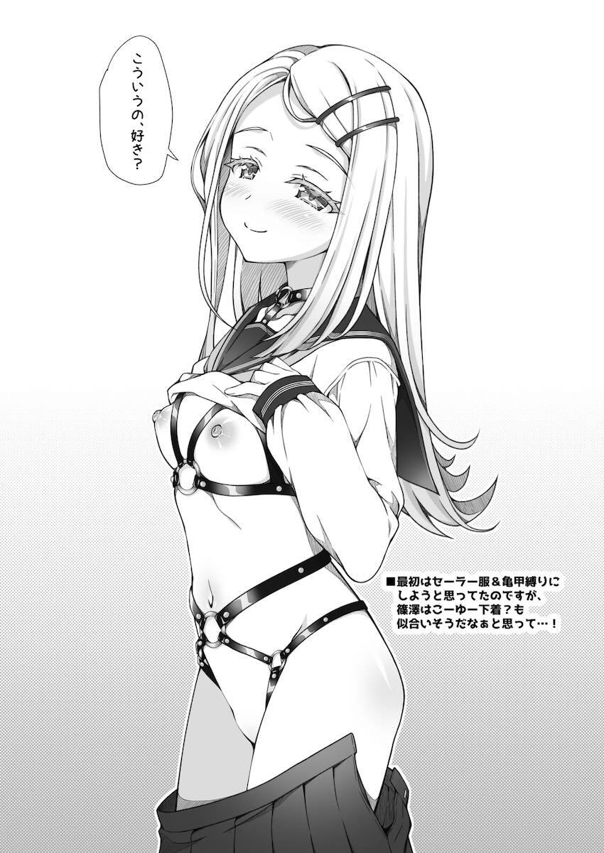 ガクマスちょっとエッチなイラスト集 <> 008