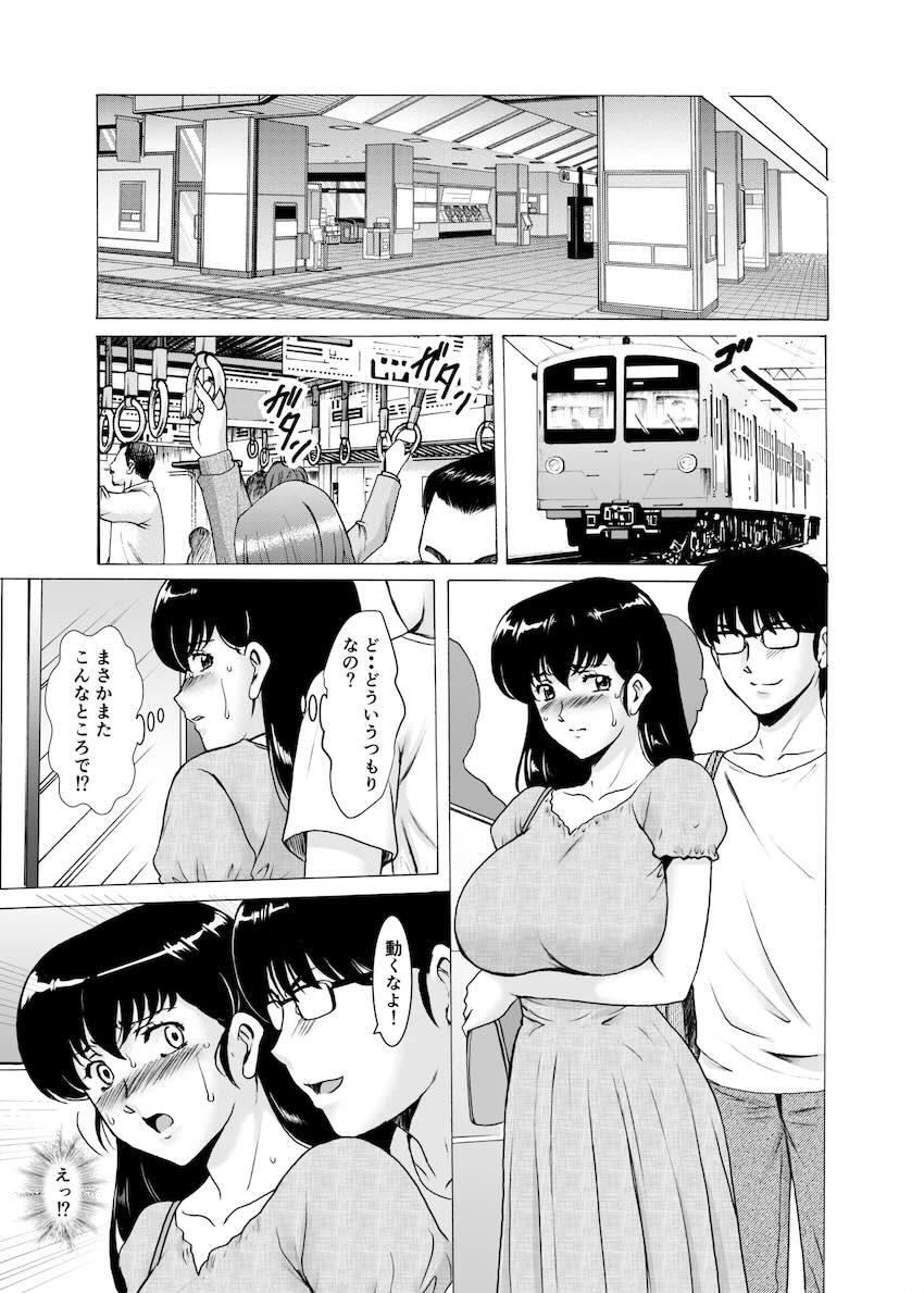 【完結編後編】逆ギレしたクズ不倫男に連れ出され辱められる響子さん <> 009