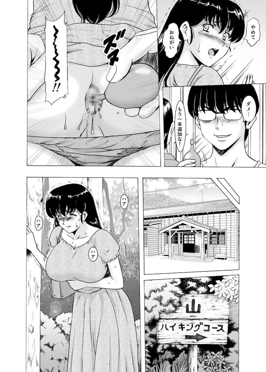 【完結編後編】逆ギレしたクズ不倫男に連れ出され辱められる響子さん <> 012