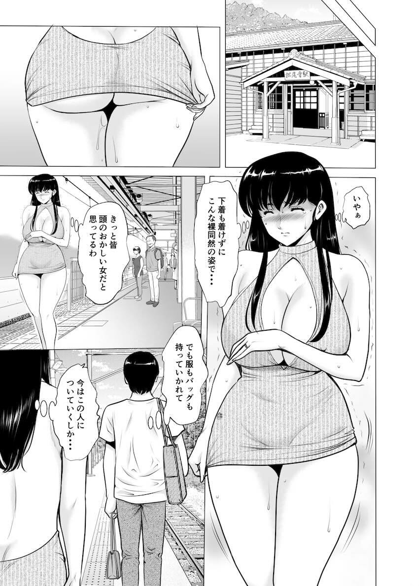 【完結編後編】逆ギレしたクズ不倫男に連れ出され辱められる響子さん <> 029