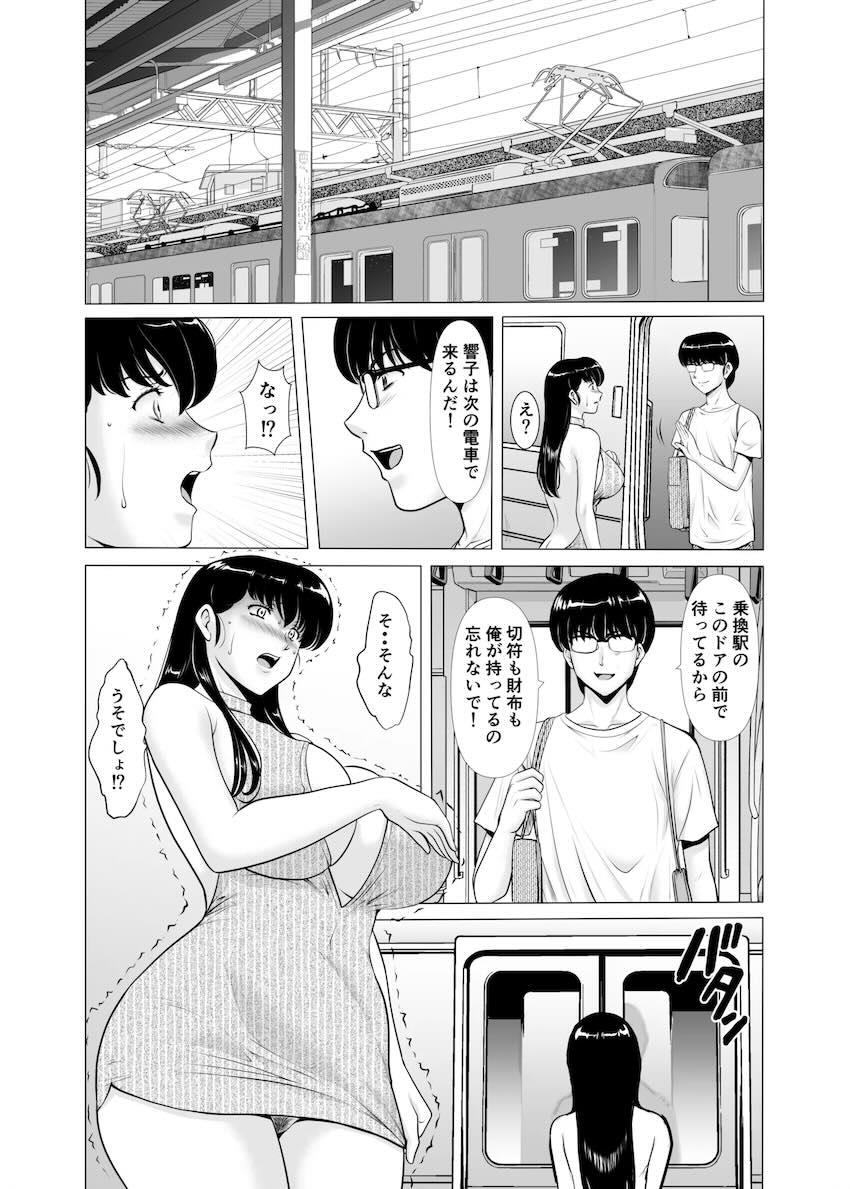 【完結編後編】逆ギレしたクズ不倫男に連れ出され辱められる響子さん <> 030