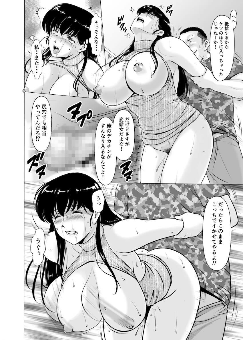 【完結編後編】逆ギレしたクズ不倫男に連れ出され辱められる響子さん <> 038