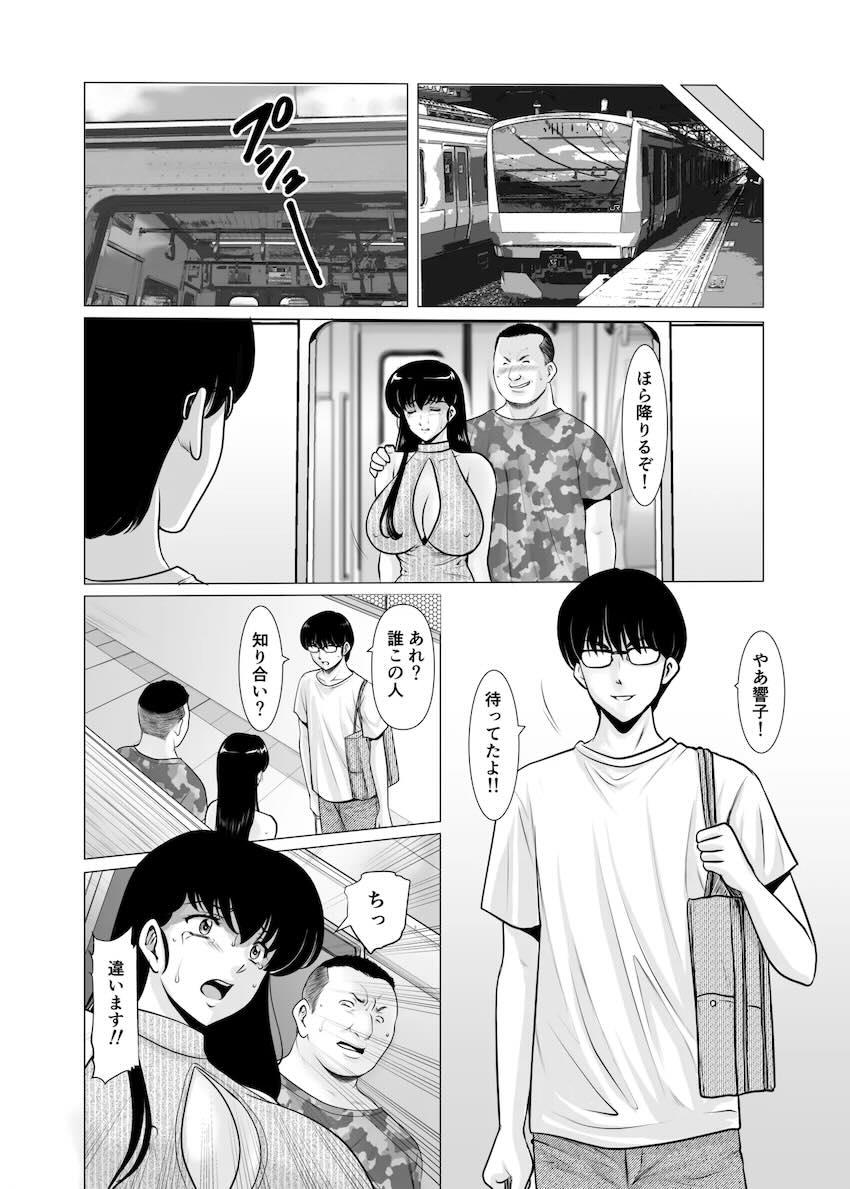 【完結編後編】逆ギレしたクズ不倫男に連れ出され辱められる響子さん <> 044