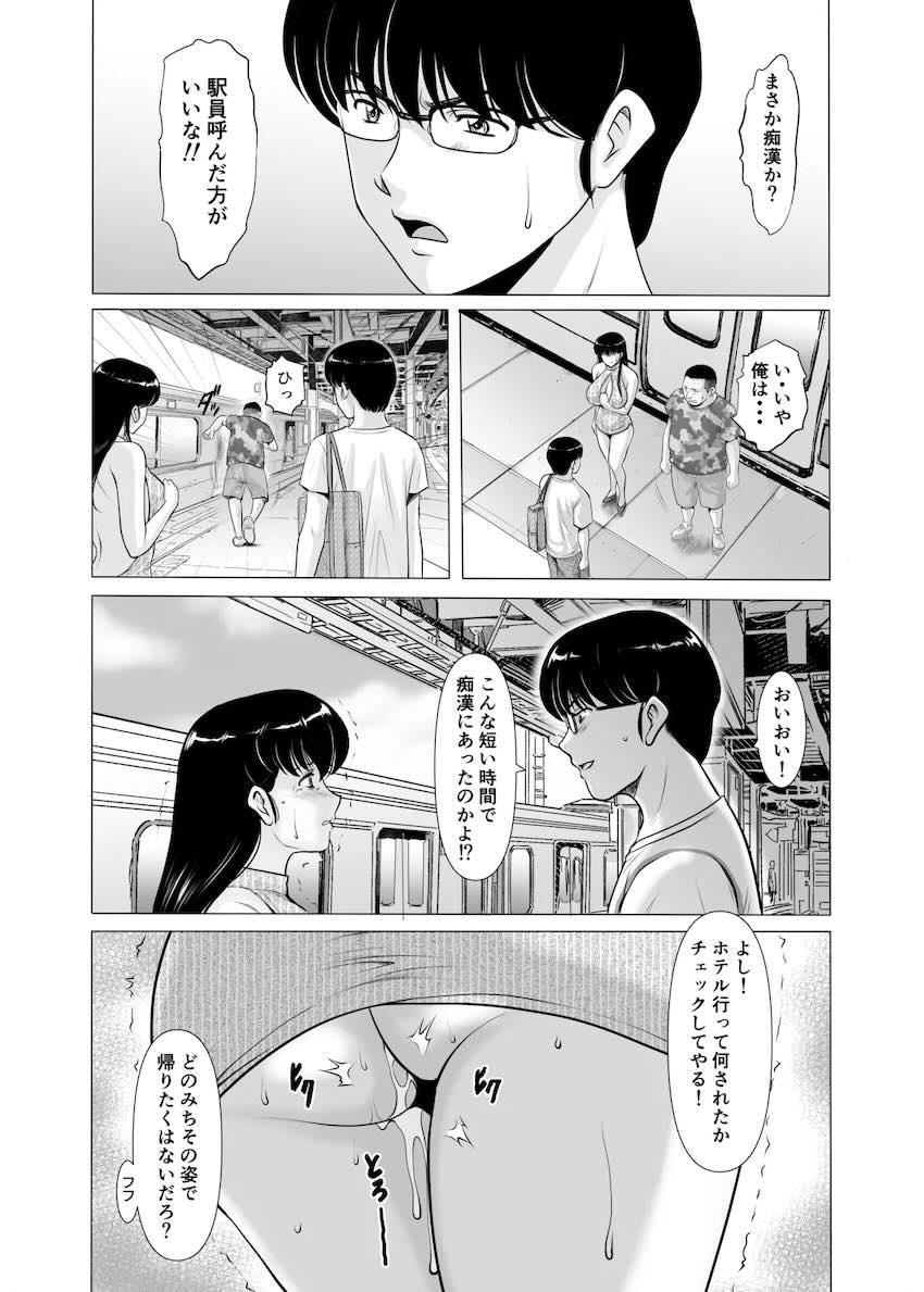 【完結編後編】逆ギレしたクズ不倫男に連れ出され辱められる響子さん <> 045