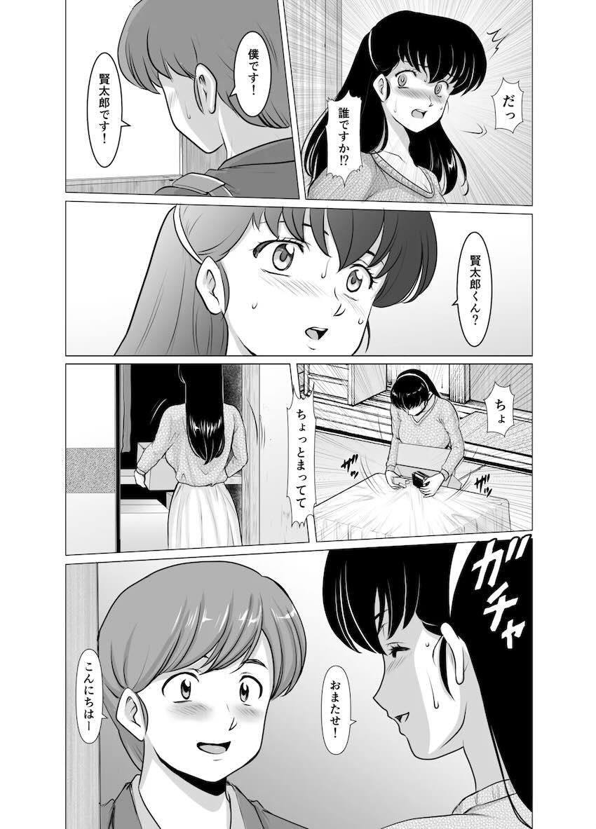 【完結編後編】逆ギレしたクズ不倫男に連れ出され辱められる響子さん <> 081