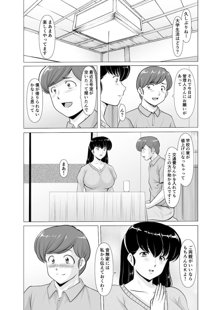 【完結編後編】逆ギレしたクズ不倫男に連れ出され辱められる響子さん <> 082