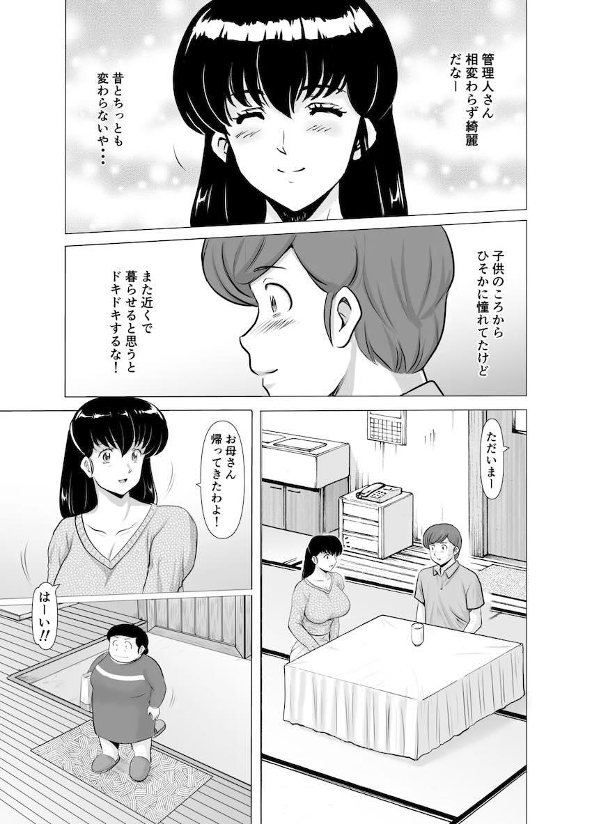【完結編後編】逆ギレしたクズ不倫男に連れ出され辱められる響子さん <> 083