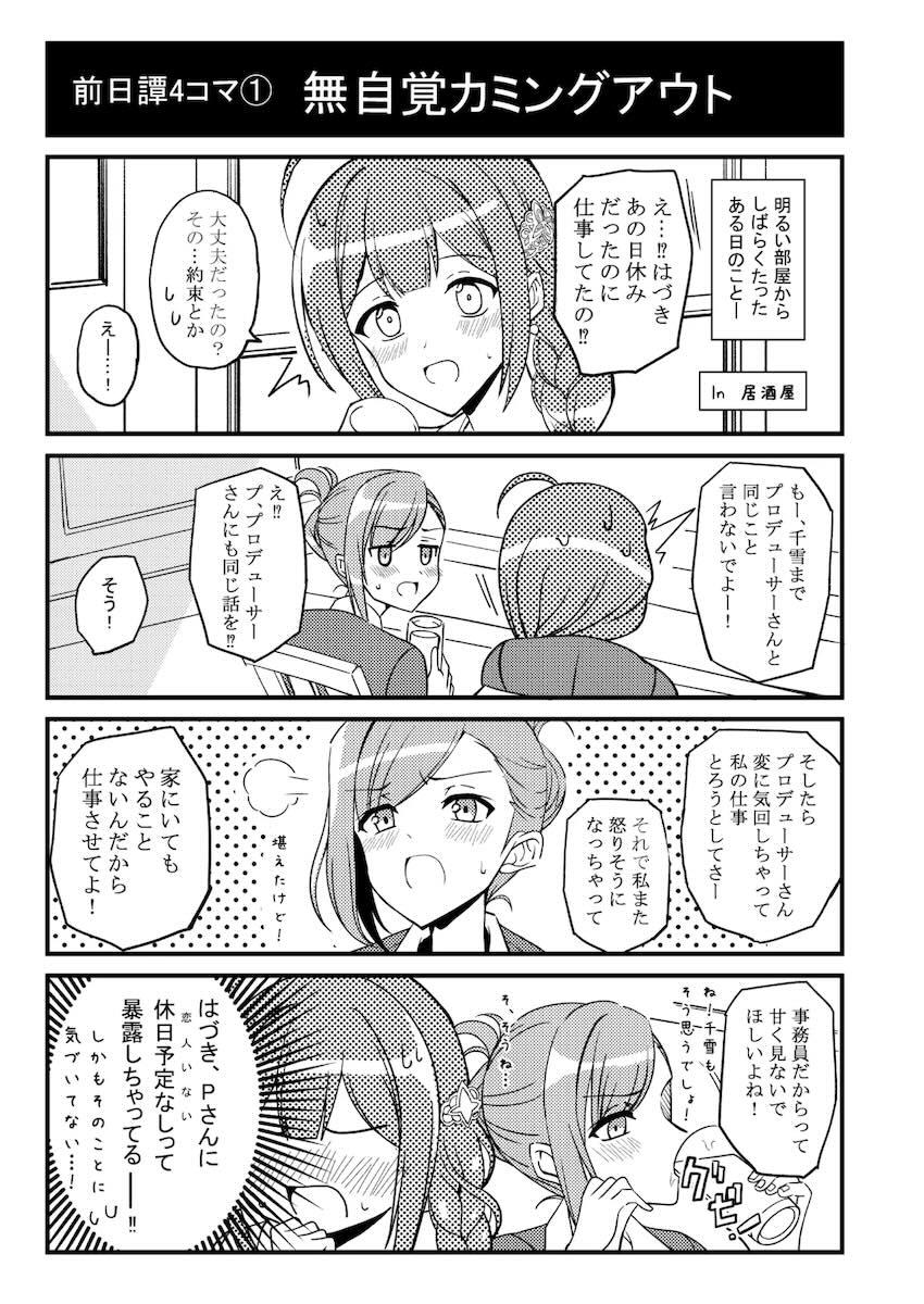 酔っぱらい姉事務員さんとホテルで <> 002