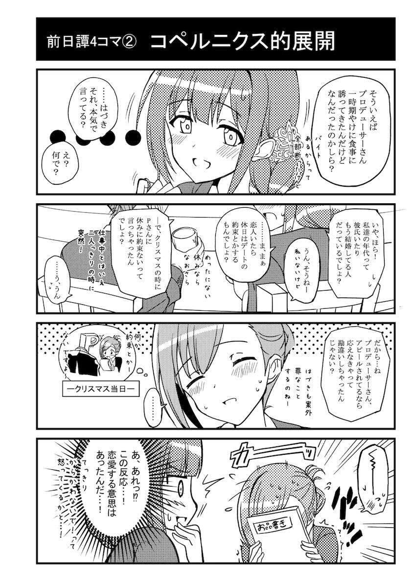 酔っぱらい姉事務員さんとホテルで <> 003