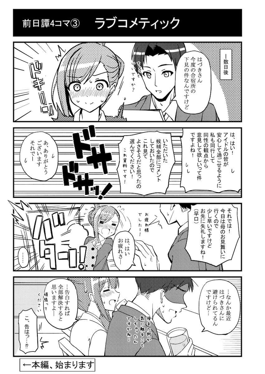 酔っぱらい姉事務員さんとホテルで <> 004