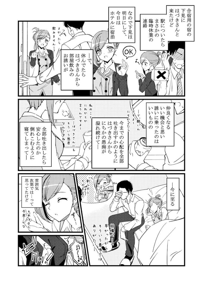 酔っぱらい姉事務員さんとホテルで <> 007
