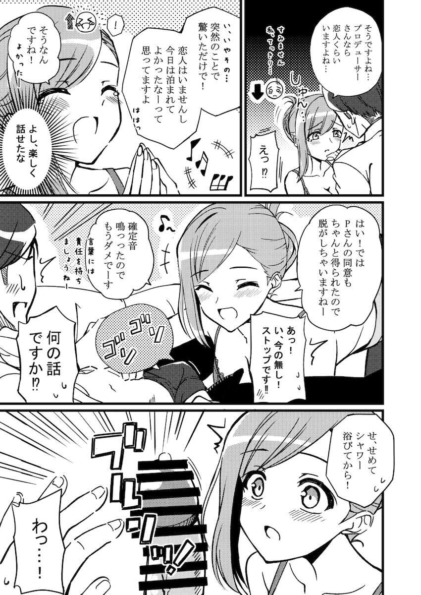 酔っぱらい姉事務員さんとホテルで <> 014
