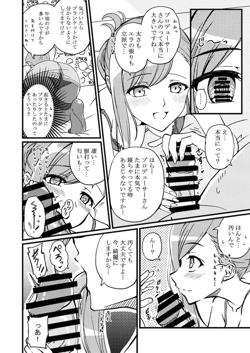 酔っぱらい姉事務員さんとホテルで <> 015