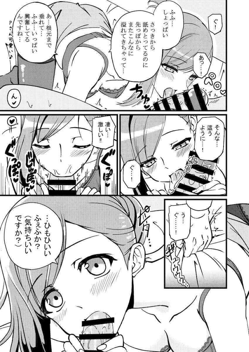 酔っぱらい姉事務員さんとホテルで <> 016