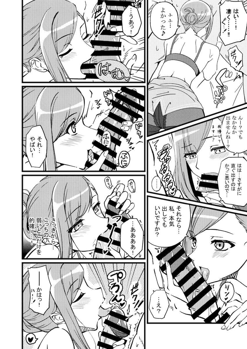 酔っぱらい姉事務員さんとホテルで <> 017
