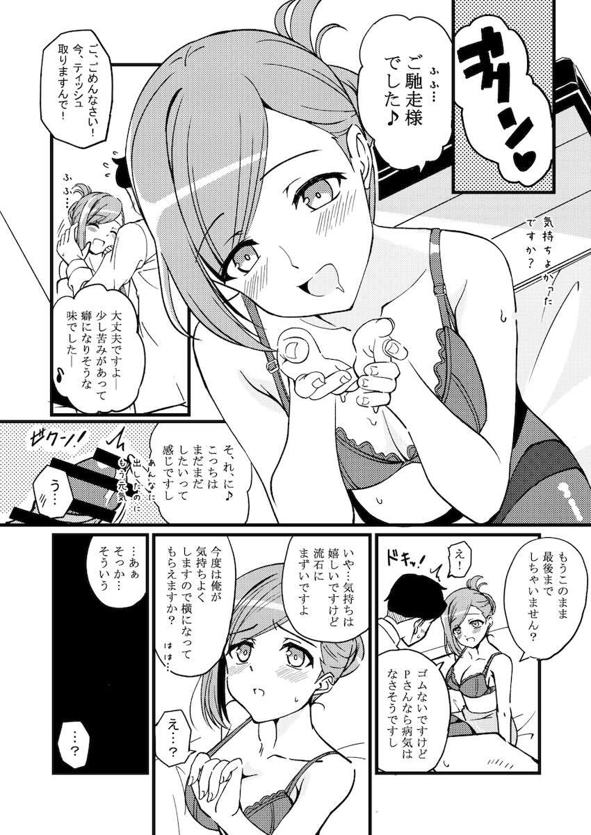 酔っぱらい姉事務員さんとホテルで <> 019