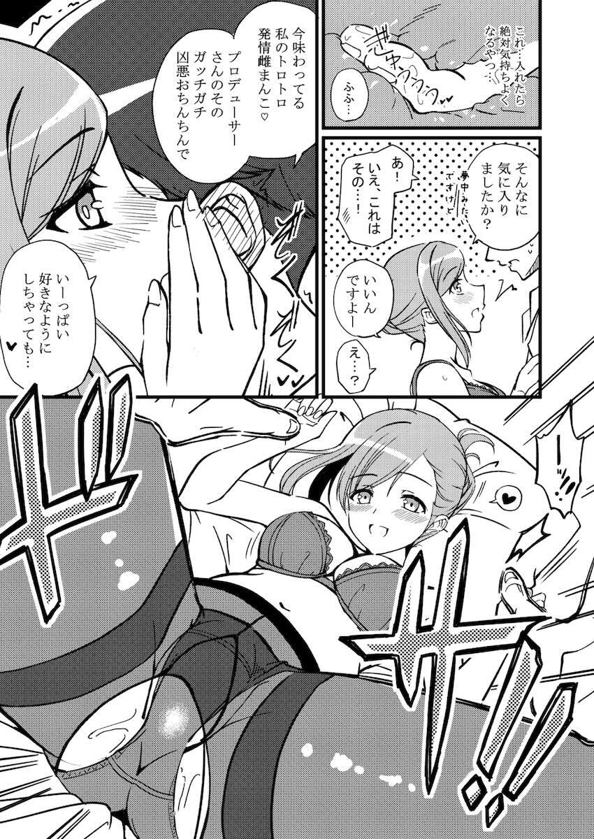 酔っぱらい姉事務員さんとホテルで <> 022