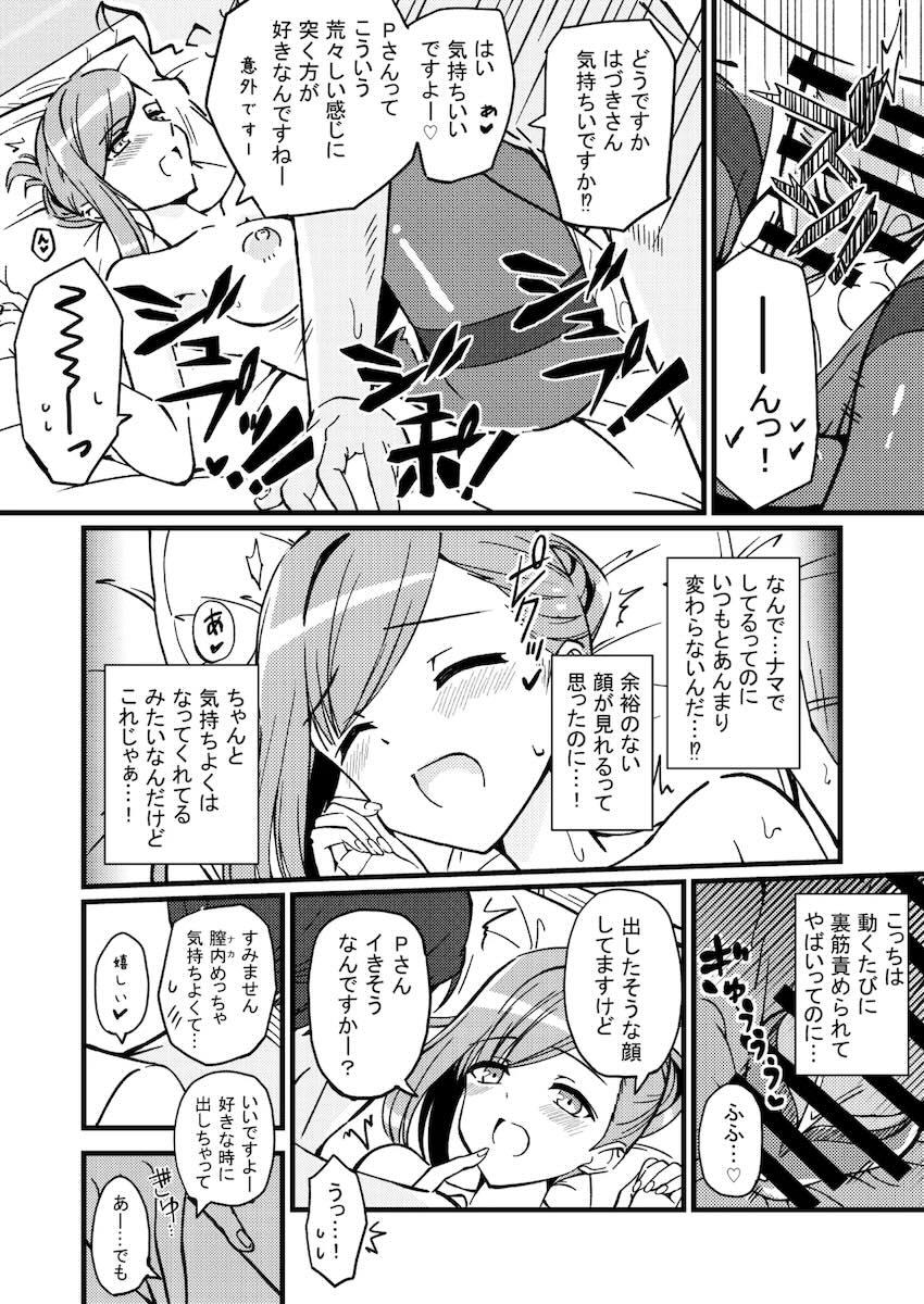 酔っぱらい姉事務員さんとホテルで <> 025