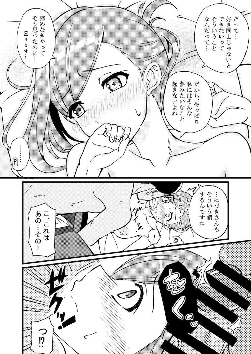 酔っぱらい姉事務員さんとホテルで <> 031
