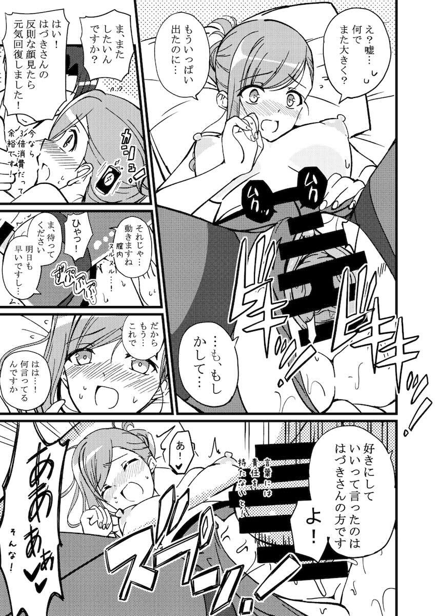 酔っぱらい姉事務員さんとホテルで <> 032