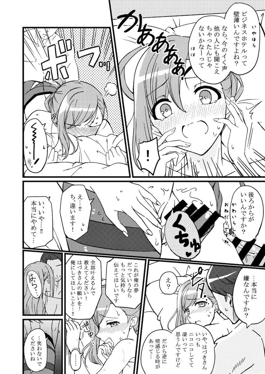 酔っぱらい姉事務員さんとホテルで <> 035