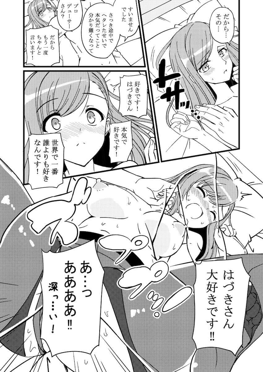 酔っぱらい姉事務員さんとホテルで <> 037