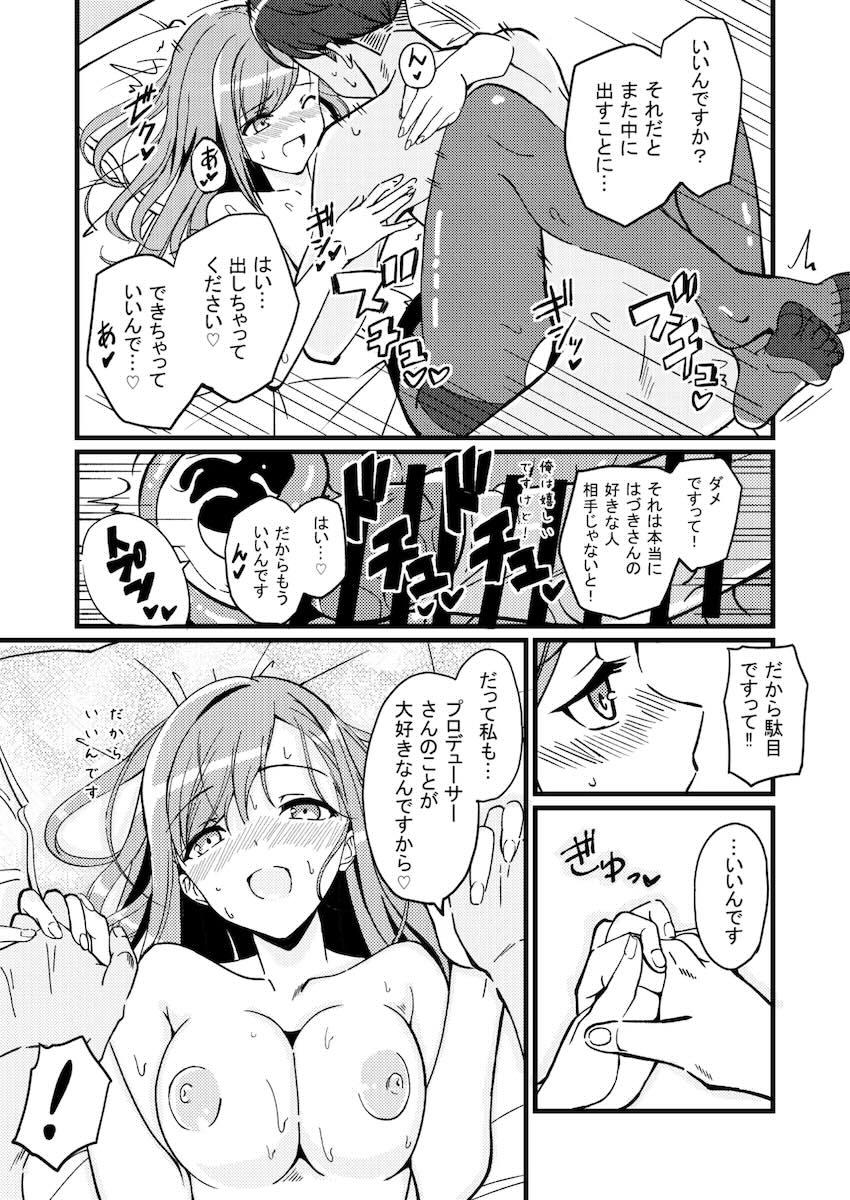 酔っぱらい姉事務員さんとホテルで <> 041