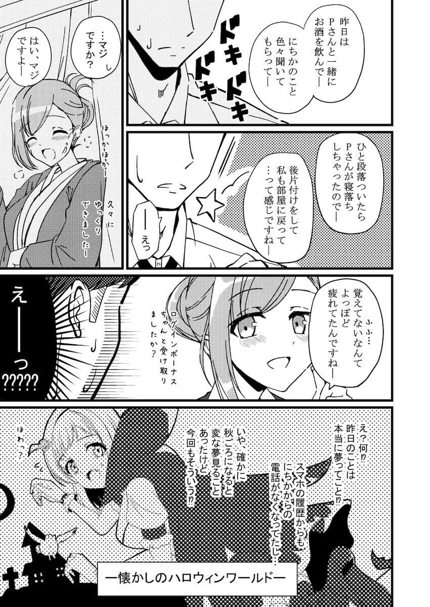 酔っぱらい姉事務員さんとホテルで <> 046