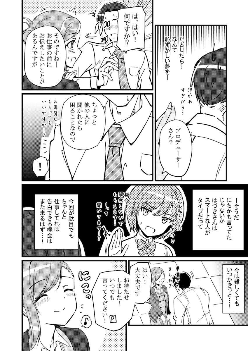 酔っぱらい姉事務員さんとホテルで <> 047