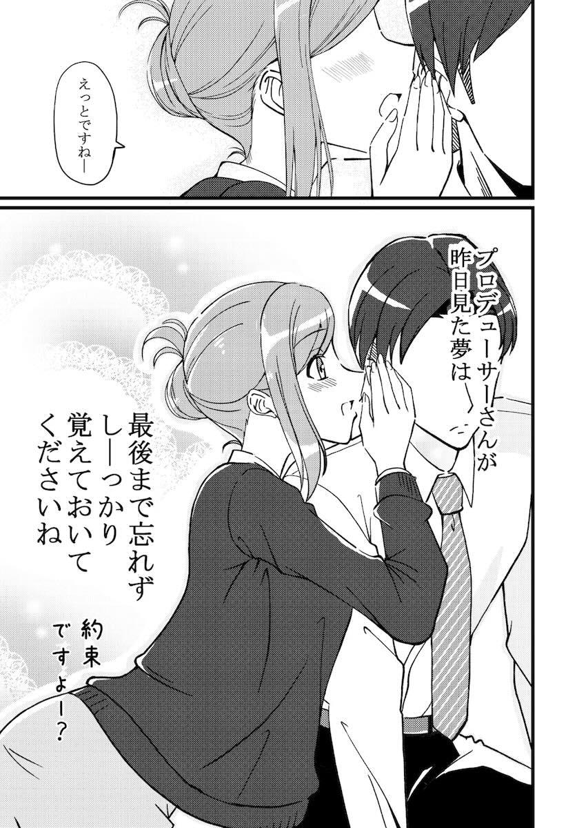 酔っぱらい姉事務員さんとホテルで <> 048
