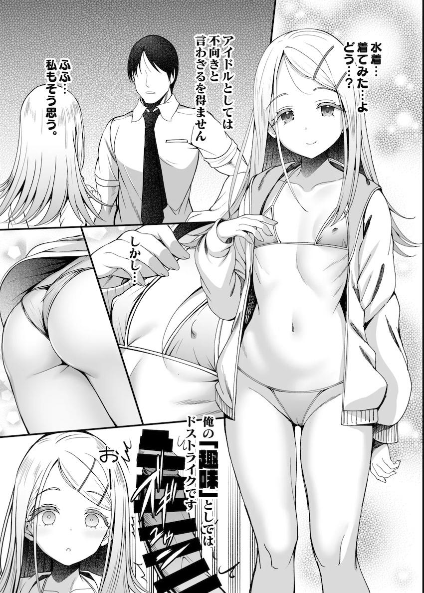 チラチラ誘惑チアコスで応援してくれる高森藍子 <> 003