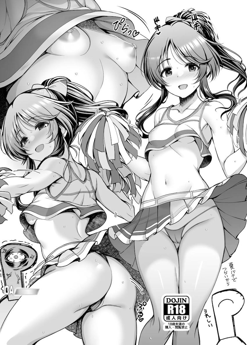 チラチラ誘惑チアコスで応援してくれる高森藍子 <> 005